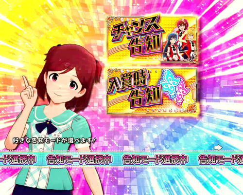 パチンコPフィーバー アイドルマスター ミリオンライブ！Light ver.のストックタイム
