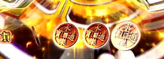 パチンコPいくさの子 織田三郎信長伝の保留変化予告