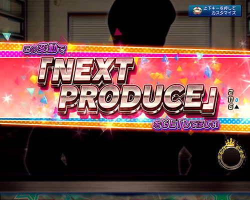 パチンコPフィーバー アイドルマスター ミリオンライブ！39フェスver.のNEXTをGETしてほしいの画像