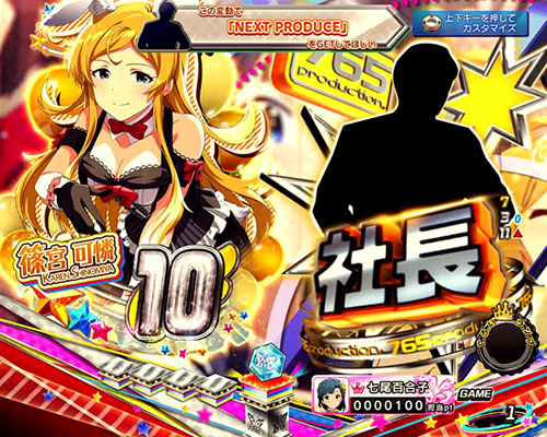 パチンコPフィーバー アイドルマスター ミリオンライブ！39フェスver.の社長連続予告の画像