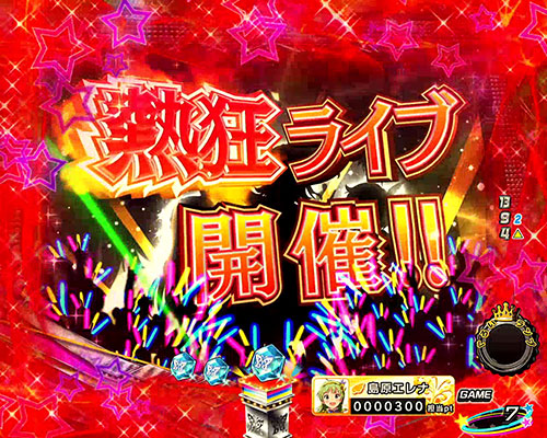 パチンコPフィーバー アイドルマスター ミリオンライブ！39フェスver.のライブモニター予告　熱狂ライブ開催!!の画像