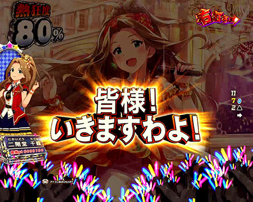 パチンコPフィーバー アイドルマスター ミリオンライブ！39フェスver.のアイドル銀セリフ画像