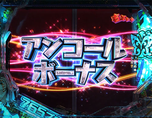 パチンコPフィーバー アイドルマスター ミリオンライブ！39フェスver.のアンコールボーナス画像