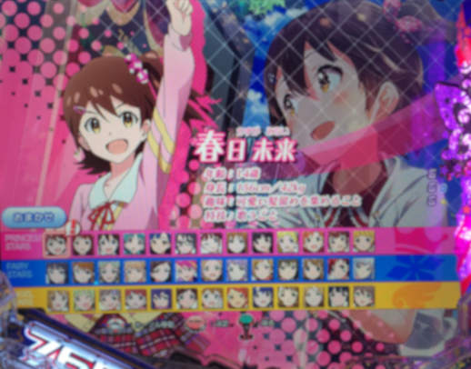 パチンコPフィーバー アイドルマスター ミリオンライブ！39フェスver.の担当アイドル選択