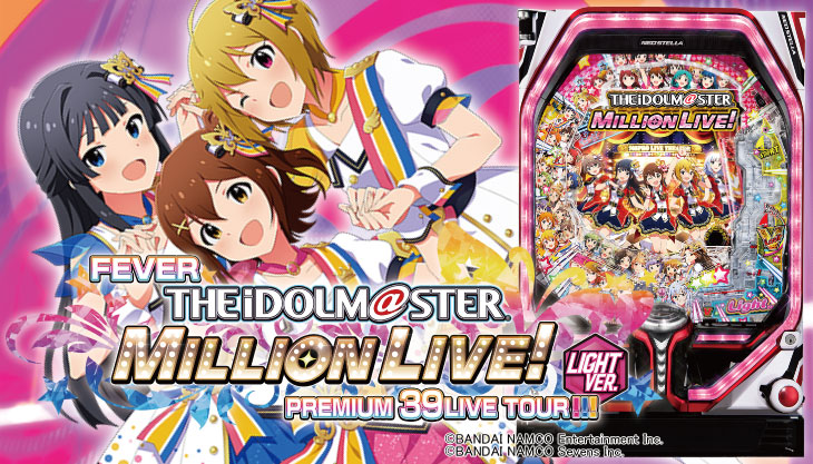 パチンコPフィーバー アイドルマスター ミリオンライブ！Light ver.のメイン画像