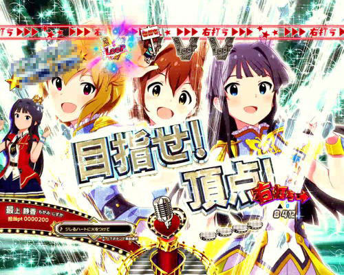 パチンコPフィーバー アイドルマスター ミリオンライブ！Light ver.のチャンス告知