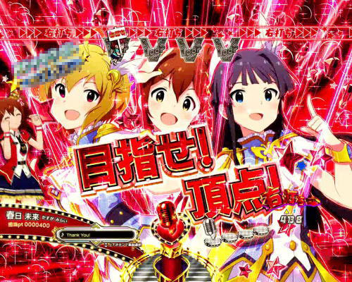 パチンコPフィーバー アイドルマスター ミリオンライブ！Light ver.のチャンス告知