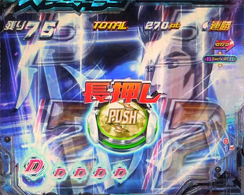 パチンコP頭文字Dの加速予告:ボタン