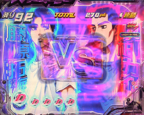 パチンコP頭文字DのVS画面予告