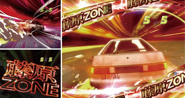 パチンコP頭文字Dの藤原ZONE