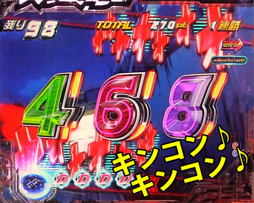 パチンコP頭文字Dの警告音