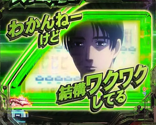 パチンコP頭文字Dの85ドライブ予告:エフェクト
