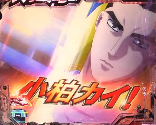 パチンコP頭文字Dの85ドライブ予告:ライバル出現