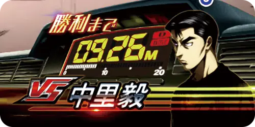パチンコP頭文字Dの距離メーター