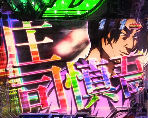 パチンコP頭文字Dの庄司慎吾