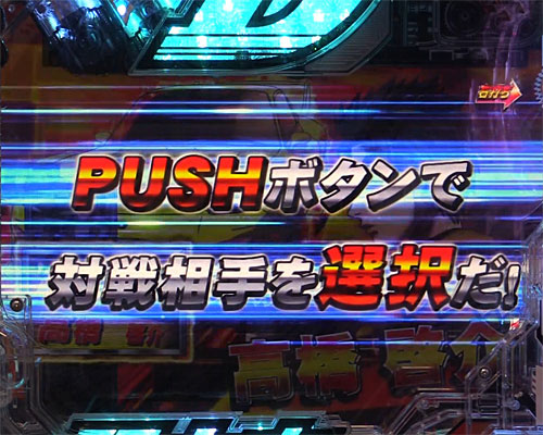 パチンコP頭文字Dの対戦相手