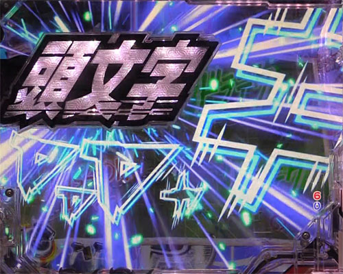 パチンコP頭文字Dのロゴガタ予告
