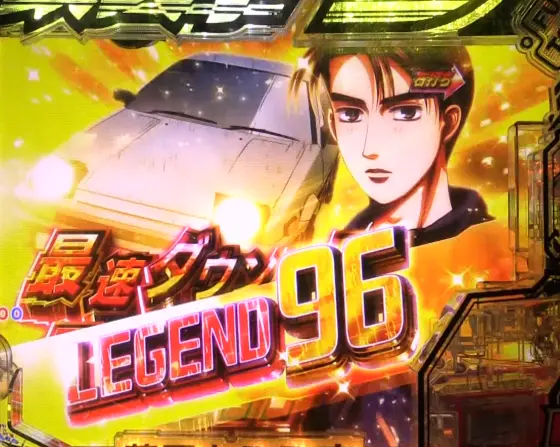 パチンコP頭文字D 2ndのラッキートリガー