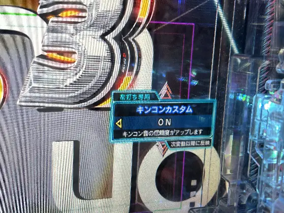 パチンコP頭文字D 2ndの通常時カスタム