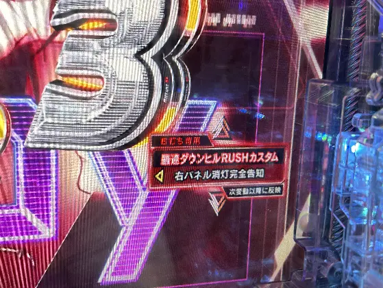 パチンコP頭文字D 2ndの右打ち中カスタム