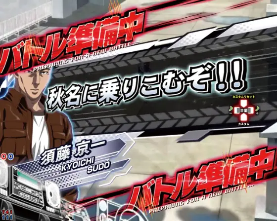 パチンコP頭文字D 2ndのバトル発展示唆