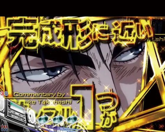 パチンコP頭文字D 2ndの金セリフ