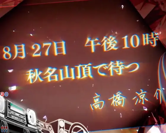 パチンコP頭文字D 2ndの最強リーチ発展示唆