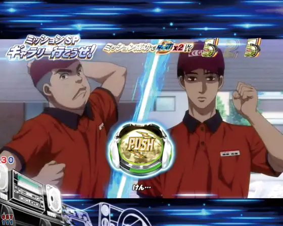 パチンコP頭文字D 2ndのミッションリーチ