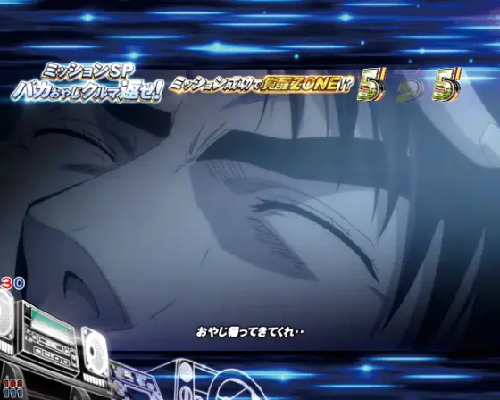 パチンコP頭文字D 2ndの弱リーチ
