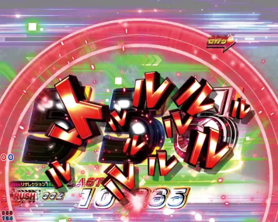 パチンコP頭文字D 2ndの電話音