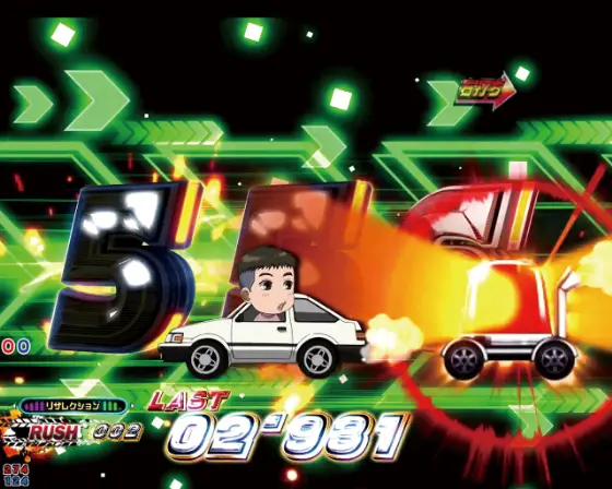 パチンコP頭文字D 2ndのパトランプ通過
