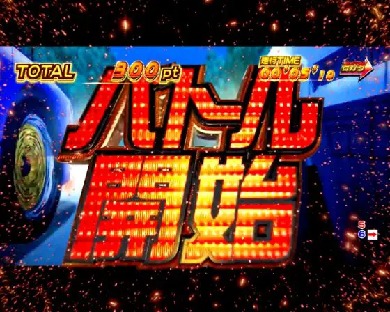 パチンコP頭文字D Non-Stop 3000Editionの赤タイトル画像