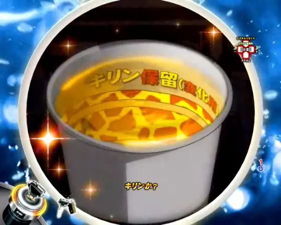 パチンコP頭文字D Non-Stop 3000Editionのキリン保留に変化画像
