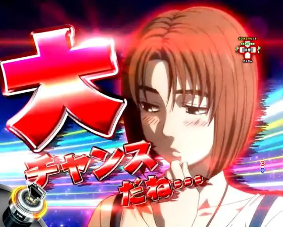 パチンコP頭文字D Non-Stop 3000Editionのなつき告知UP画像