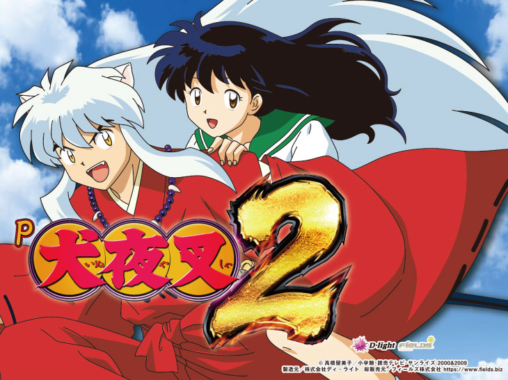 P犬夜叉2のキャラ画像