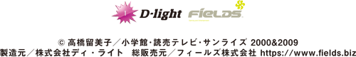 パチンコP犬夜叉2のコピーライト
