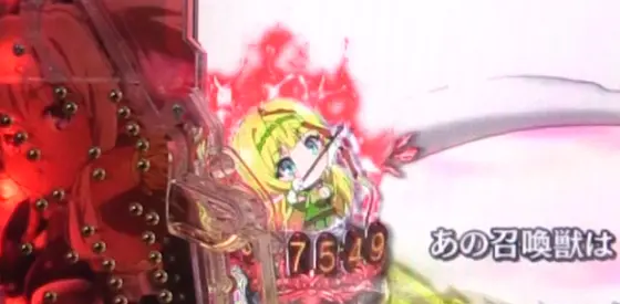 パチンコP異世界魔王と召喚少女の奴隷魔術のシェラ保留