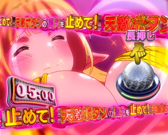 パチンコP異世界魔王と召喚少女の奴隷魔術の