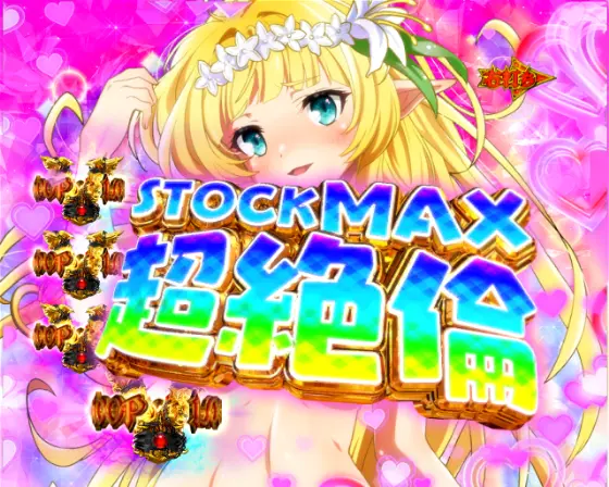 パチンコP異世界魔王と召喚少女の奴隷魔術の超絶倫