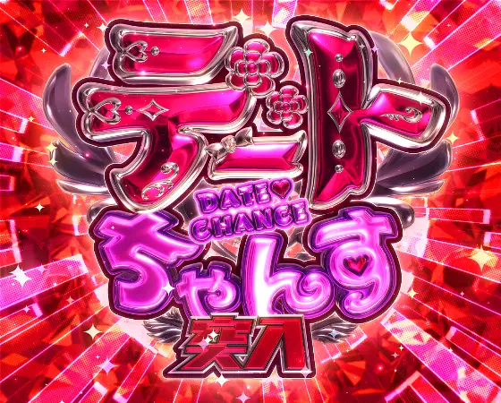 パチンコP異世界魔王と召喚少女の奴隷魔術の赤アイコン