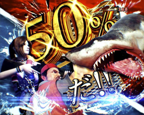 パチンコP JAWS3 LIGHTの食うか喰われるか予告画像