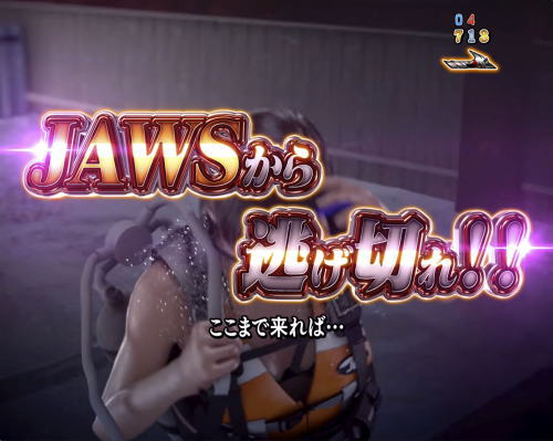 パチンコP JAWS3 LIGHTの船外リーチ画像
