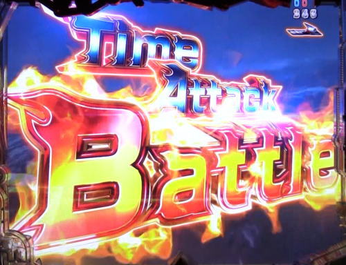 パチンコP JAWS3 SHARK PANIC～深淵～の距離バトル画像