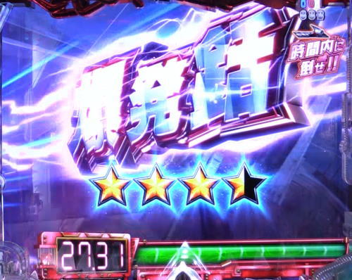 パチンコP JAWS3 SHARK PANIC～深淵～の爆発銛画像