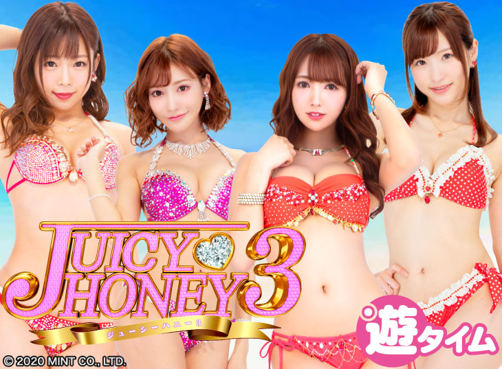 パチンコPジューシーハニー3のセクシー女優