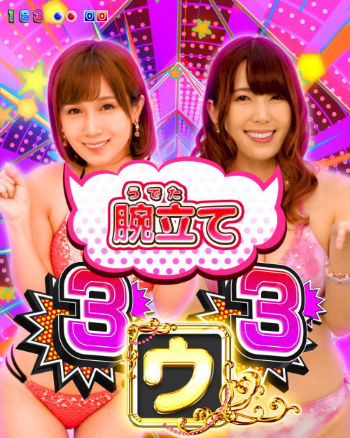パチンコPジューシーハニー3の7図柄テンパイ演出の画像