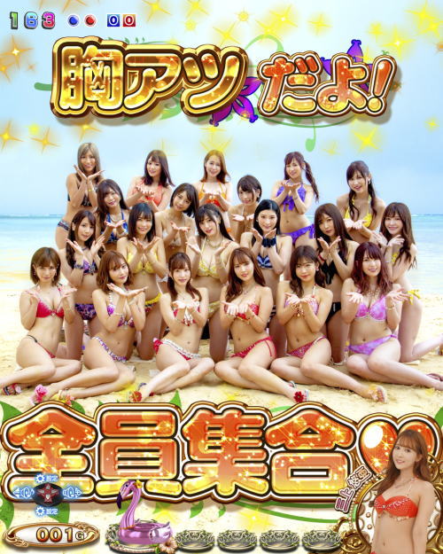 パチンコPジューシーハニー3の全女優図柄停止予告の画像