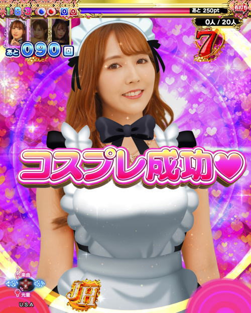 パチンコPジューシーハニー3のコスプレチェンジチャンスの画像