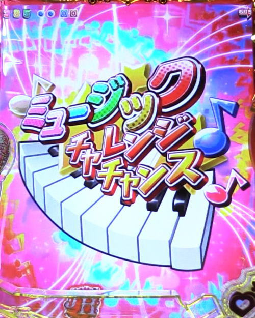 ミュージックSPリーチの画像