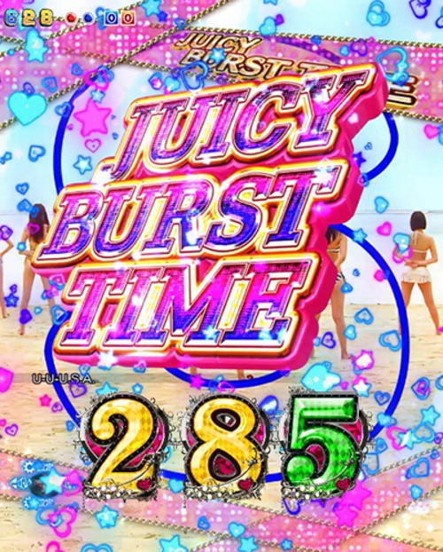 パチンコPA激デジジューシーハニー3のジューシーバーストTIME画像